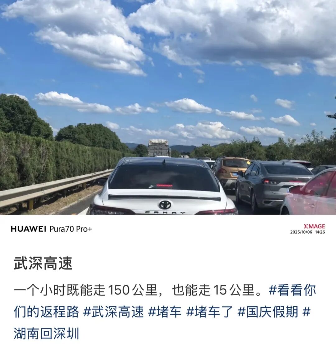 提前出发堵在路上