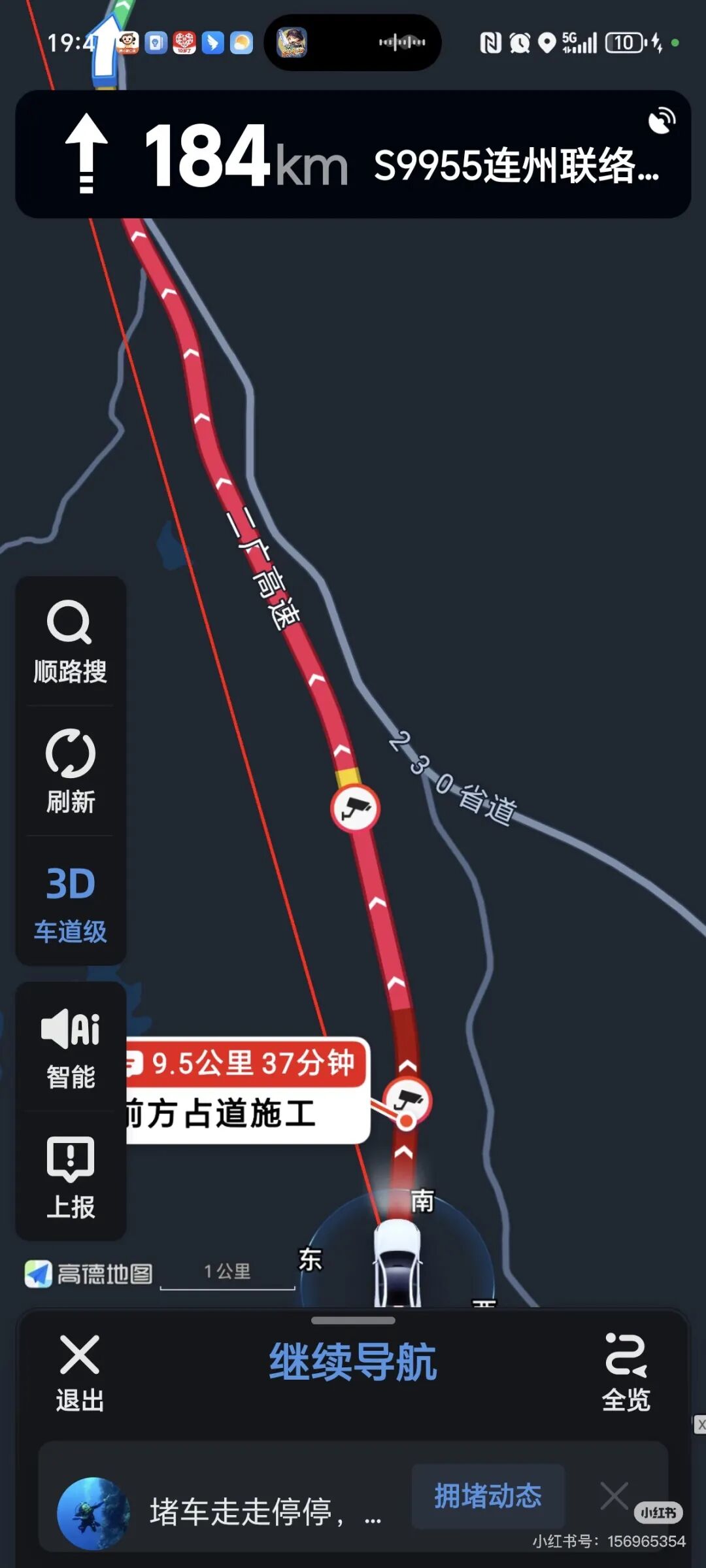 提前出发堵在路上