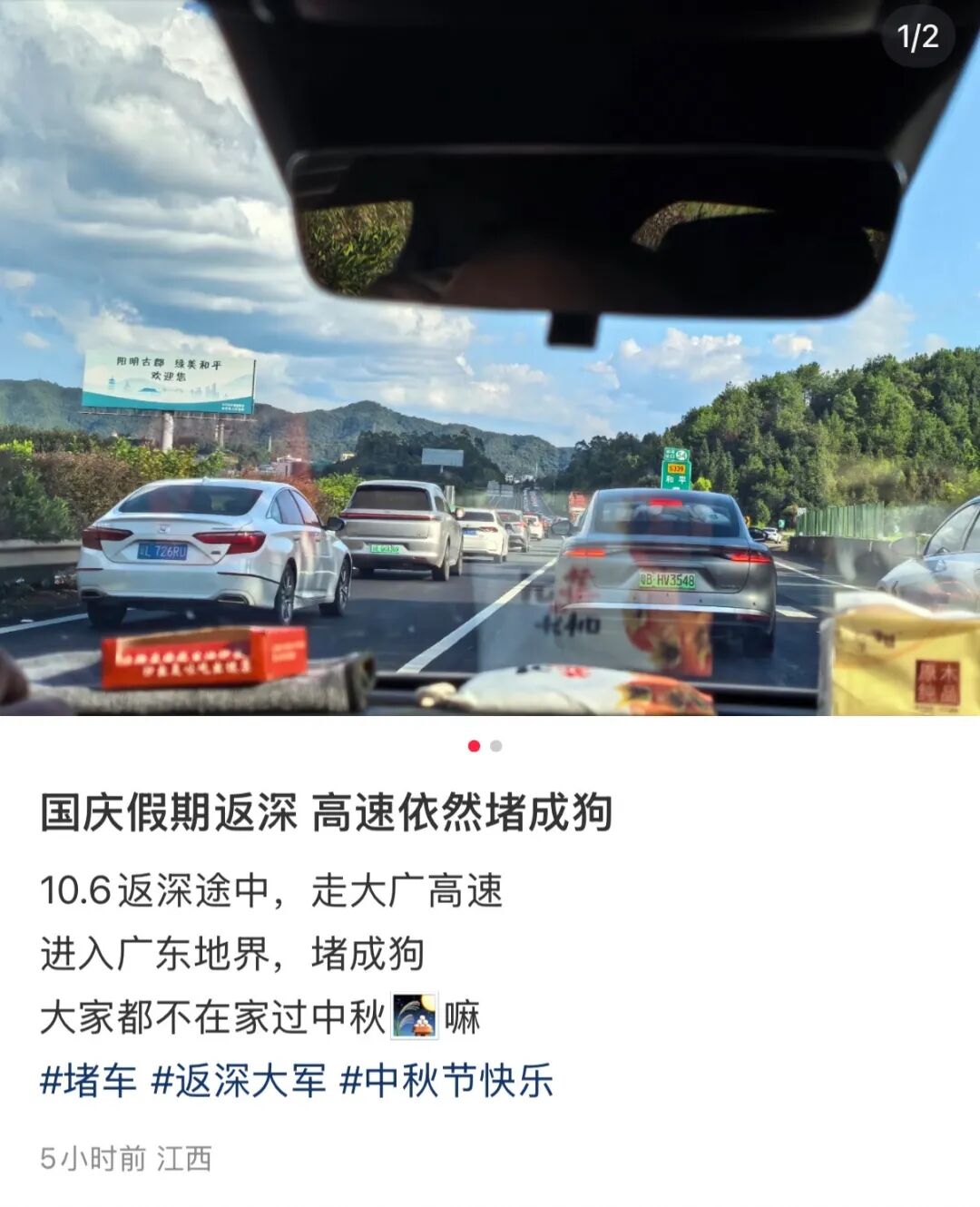 提前出发堵在路上,提前返程，“错峰失败”！此刻已有人堵在路上