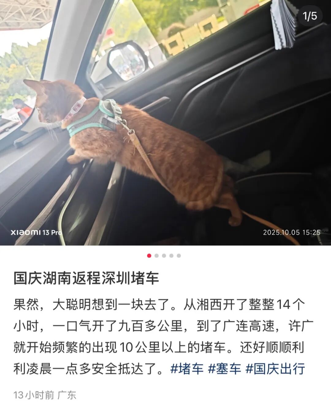提前出发堵在路上