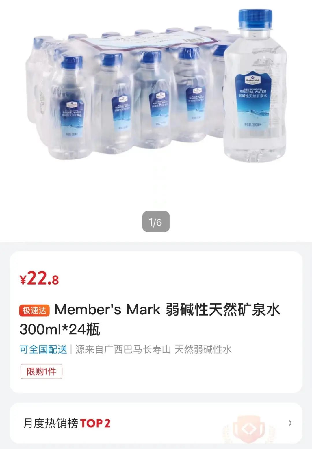 “喝了能生儿子”？网传这款矿泉水被抢脱销！知名超市回应