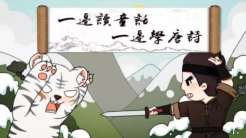 【童話連載】虛擬唐朝大冒險（第八篇上） 歷史 第1張
