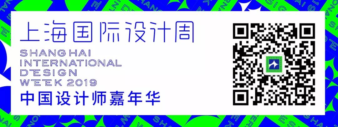 上海國際設計周 | 中國首個住宅全案設計概念館驚艷亮相 家居 第11張