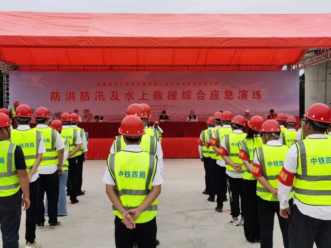 中鐵四局揭惠鐵路榕江南河特大橋防洪防汛及水上救援綜合應急演練