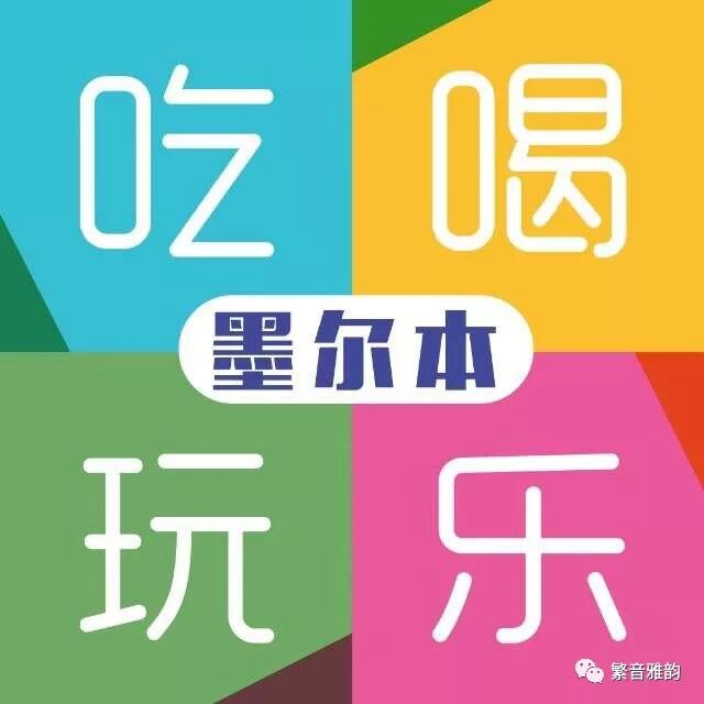 %name 贾然2018全球音乐会悉尼站疯狂抢票，50%门票已经售罄！