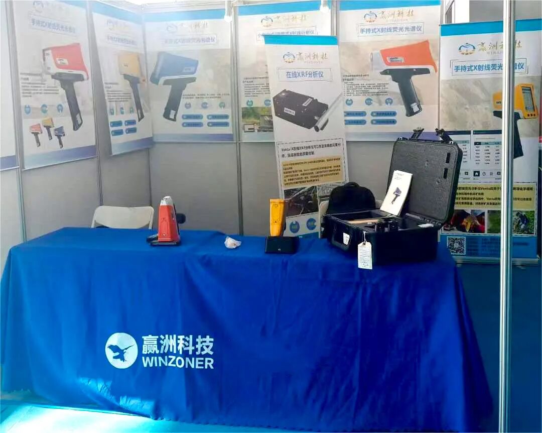 展会回顾|赢洲科技携手持光谱仪，为矿业添动力！