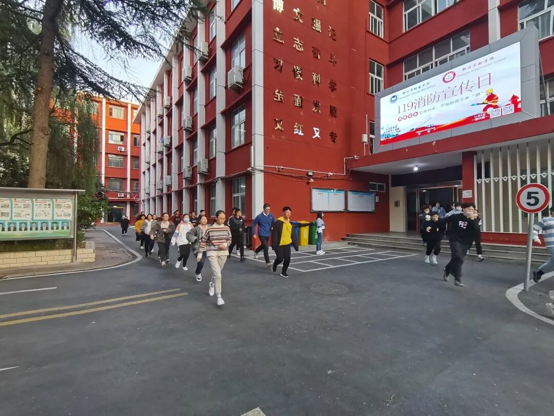 主题活动郑州市桃园中学举行三防应急疏散演练活动