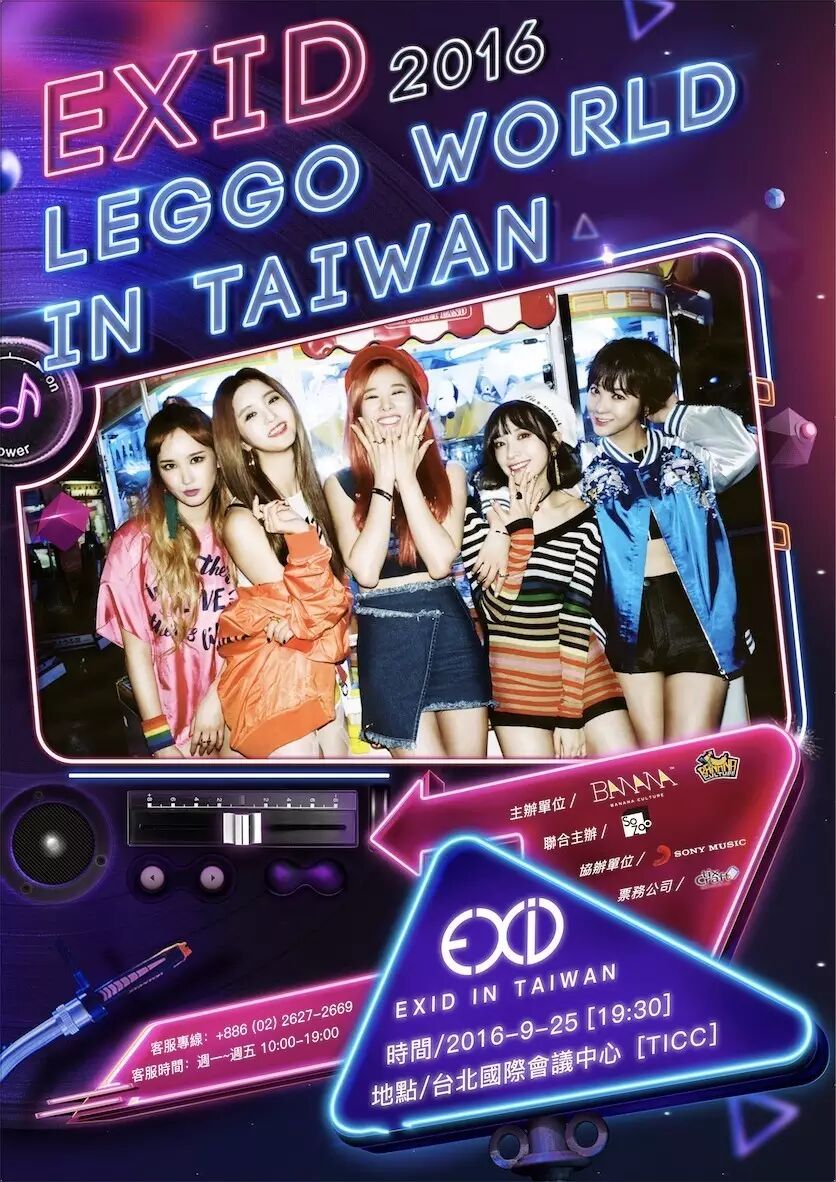 香蕉计划携手韩国女团exid首次举行台北粉丝见面会