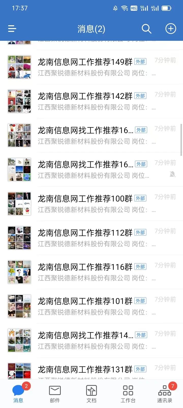 招聘会计信息怎么发布_招聘会计_招聘会