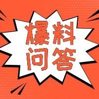 糙汉妲己,杨幂,李现,胡先煦张子枫,张新成童瑶 | 扒叔爆料回复帖