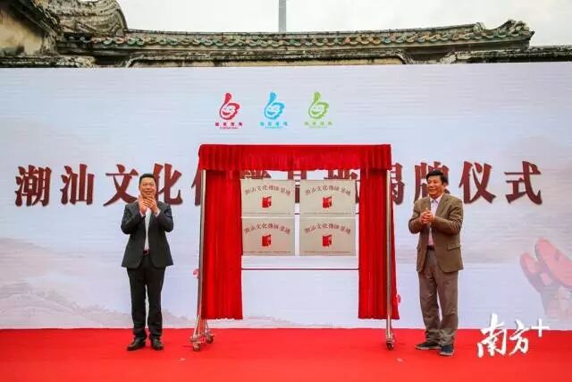 潮汕历史文化研究中心理事长罗仰鹏,澄海区委书记刘永铭为"潮汕文化