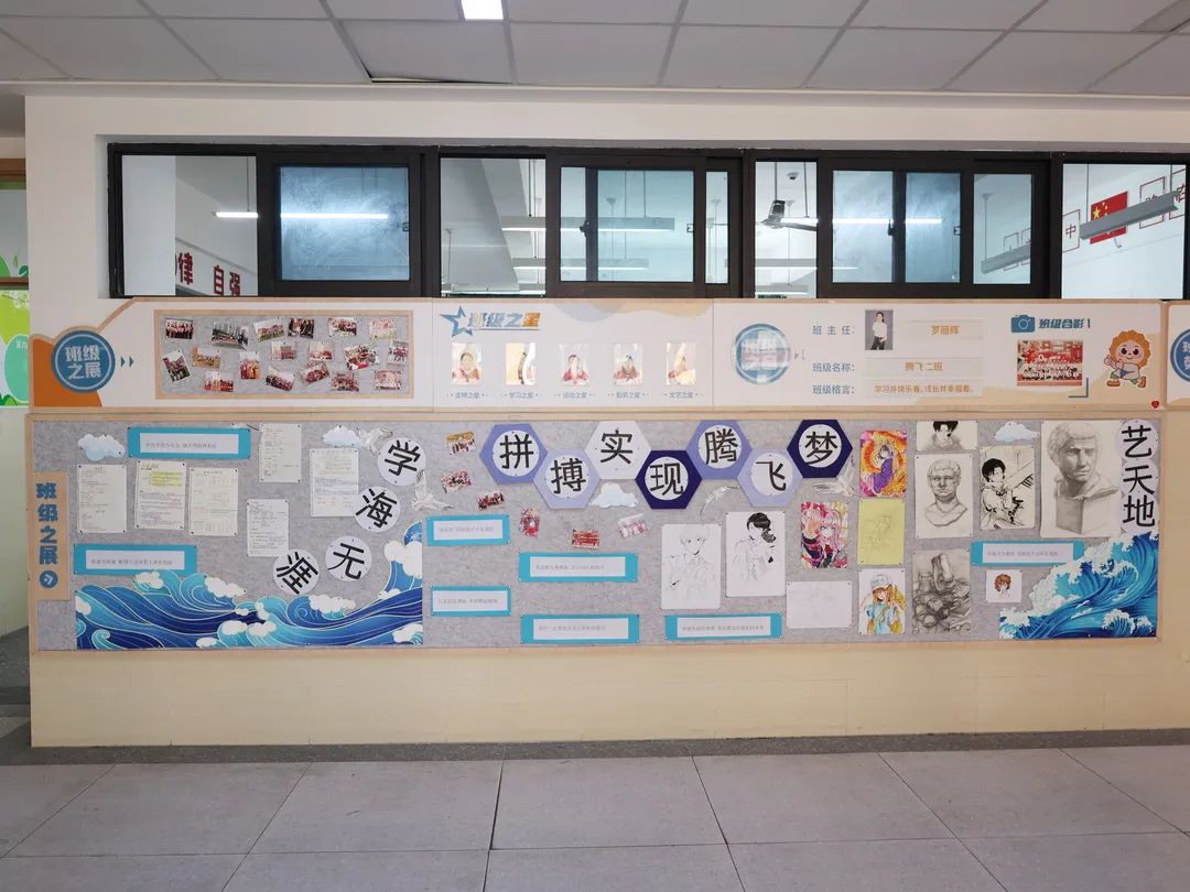 班级文化展风采·环境育人润无声——怡心第一实验学校班级文化布置评