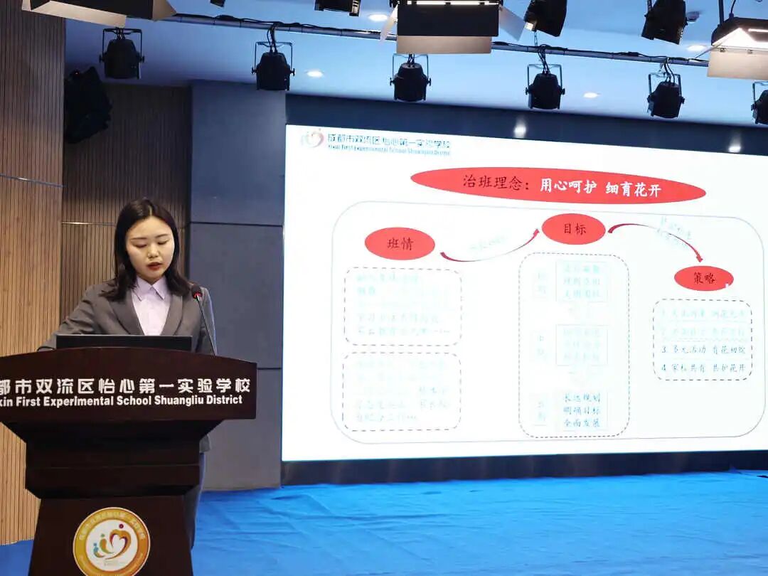 怡心第一实验学校  李娇老师《用心呵护 细育花开》▲协和实验学校