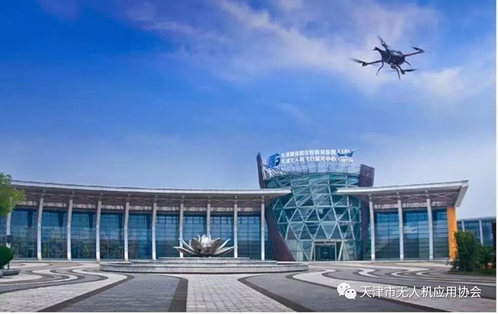 协会骨干会员单位天津港保税区无人机飞行服务中心(图1)