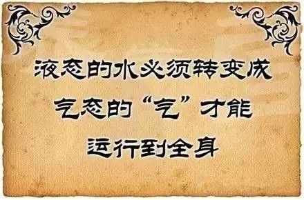 搞懂了人體「三焦」，所有疑難雜症，都迎刃而解 健康 第8張