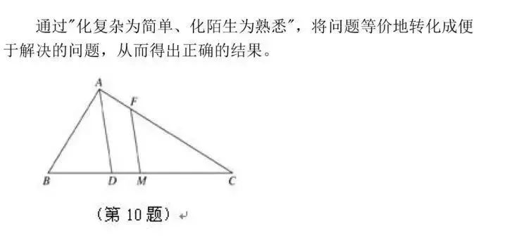 数学压轴题解题技巧初中_初中数学圆的压轴题_初中数学几何压轴题