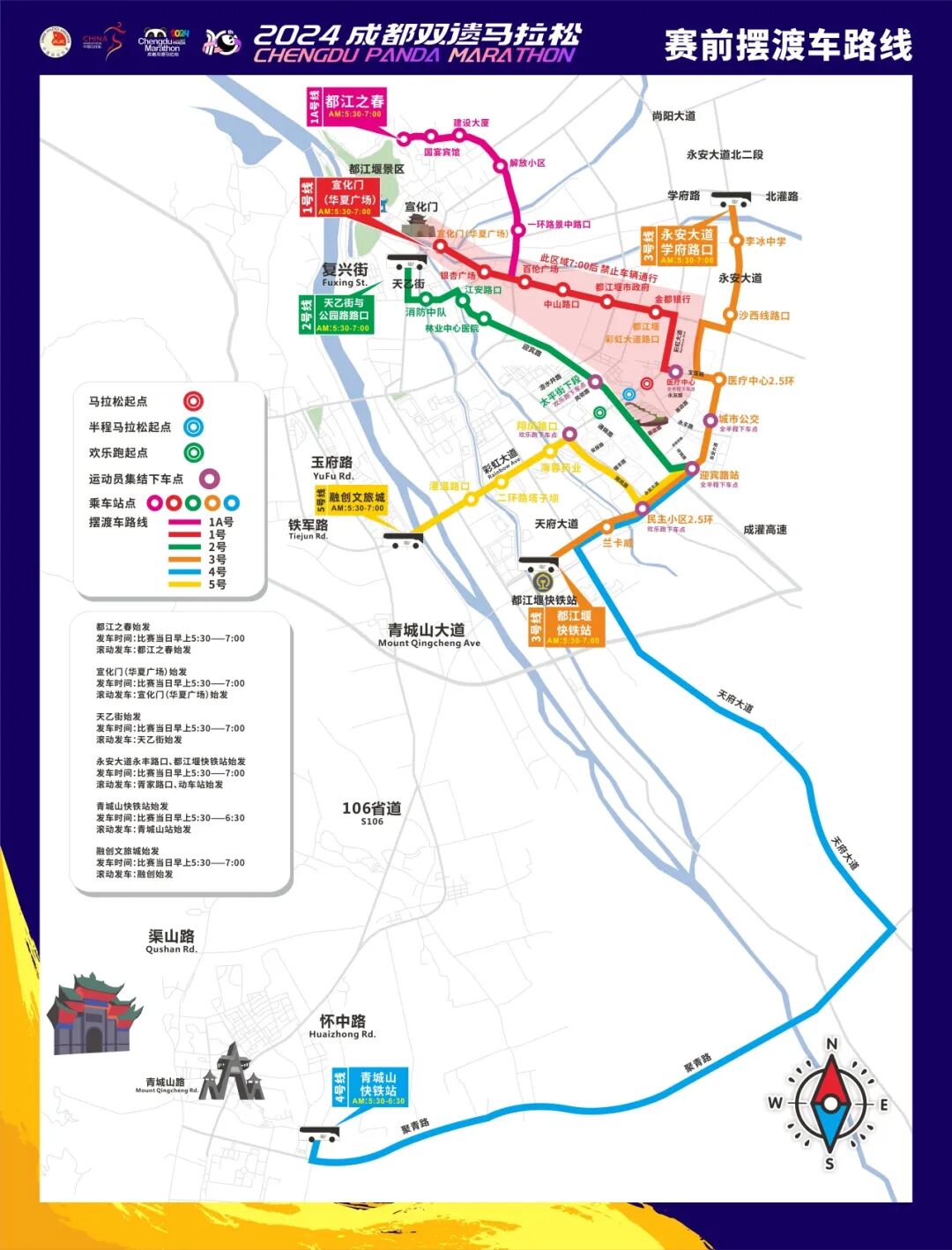 【路线】宣化门华夏广场(始发站)>银杏广场>百伦广场>中山路口>都江堰