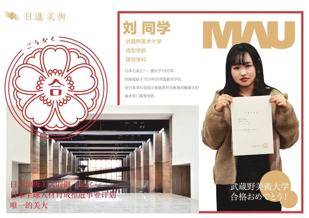 经验分享丨三校合格 武藏美 建筑 女子美 环境设计 京都精华 建筑学员经验分享 东京留学生活小助手 微信公众号文章阅读 Wemp