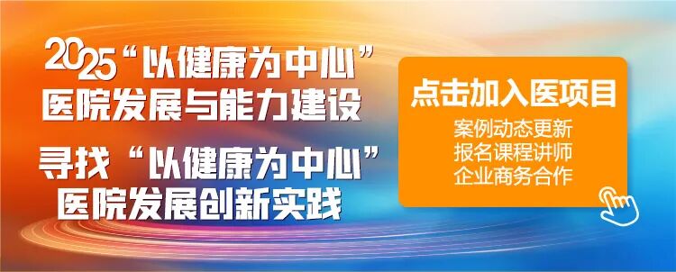 医院耗材为什么要托管战略布局，专业立院：青岛市妇女儿童医院的破局之道与民生担当_https://www.jmylbn.com_新闻资讯_第1张