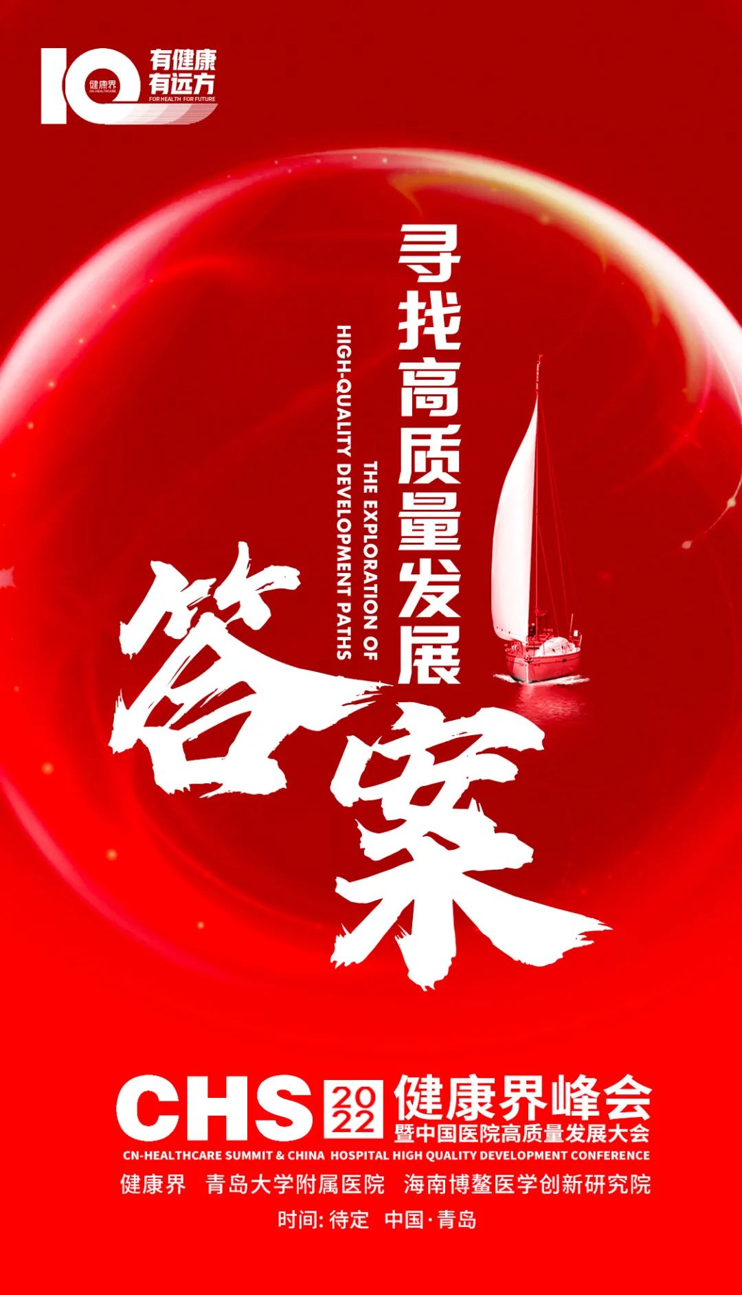 国家卫健委发通知提出四大任务！公立医院薪酬改革的这几座大山，该如何翻越？