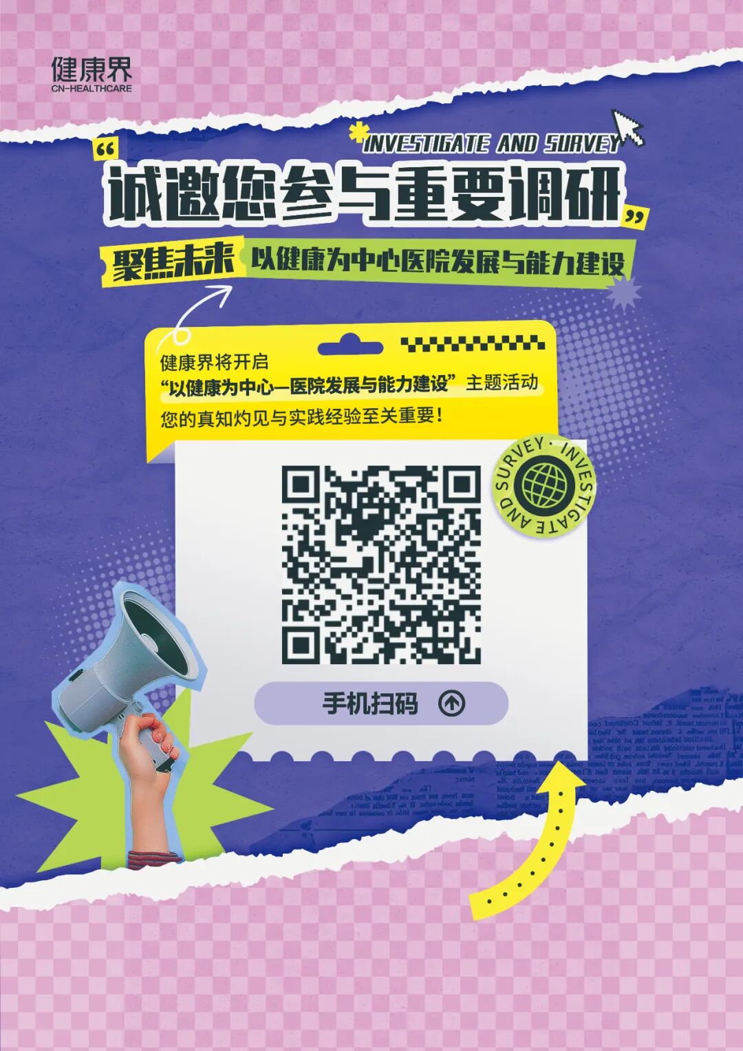 医院耗材为什么要托管多家公立医院叫停SPD！仅仅是商业模式争议吗？_https://www.jmylbn.com_新闻资讯_第10张