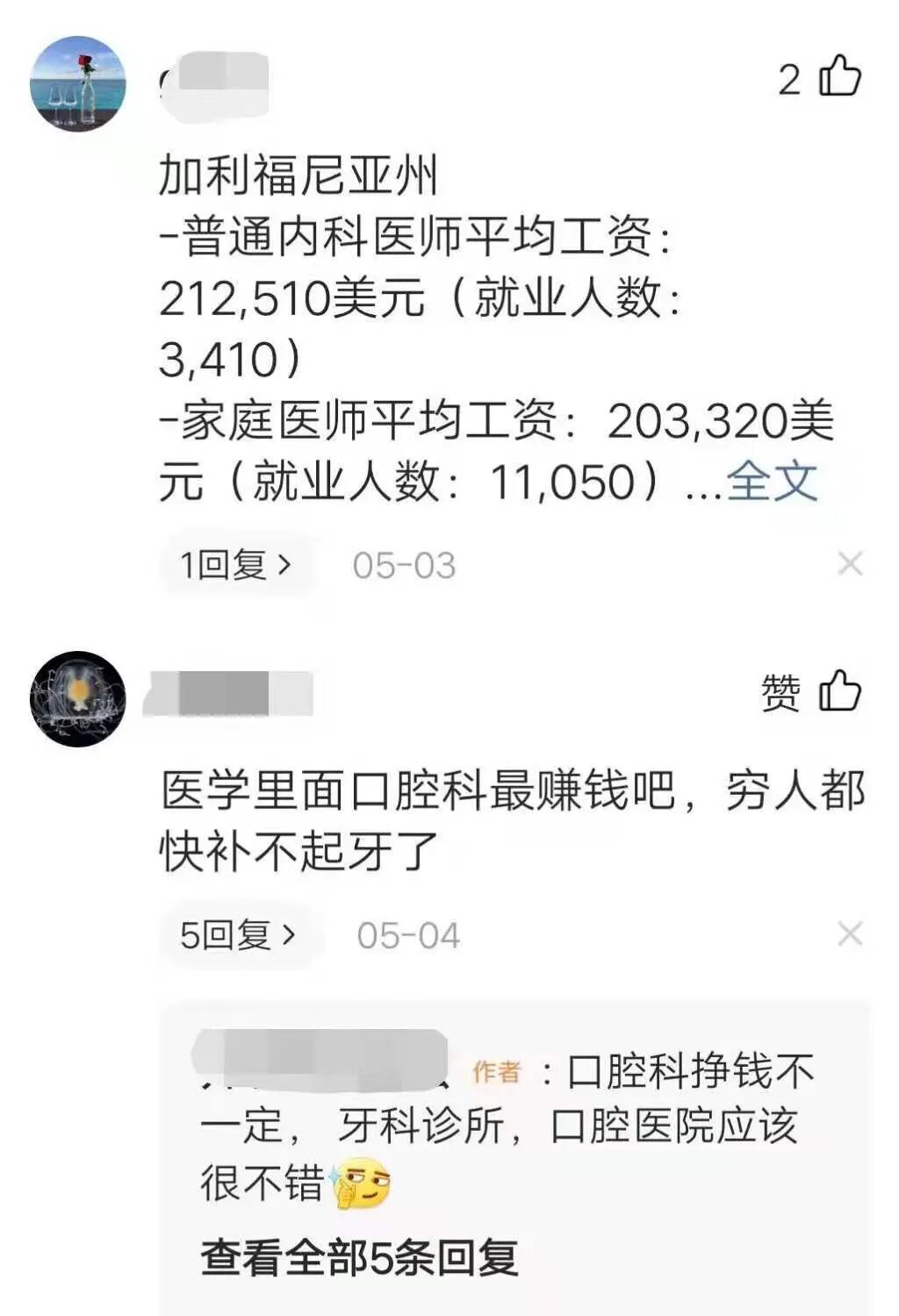 健康界 自由微信 Freewechat