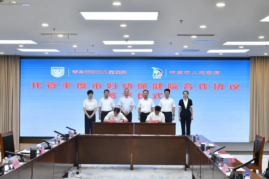 医院耗材为什么要托管战略布局，专业立院：青岛市妇女儿童医院的破局之道与民生担当_https://www.jmylbn.com_新闻资讯_第3张