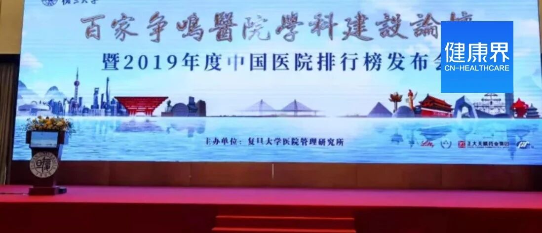 现场直击！你对排行榜的所有疑惑，高解春教授一一解答