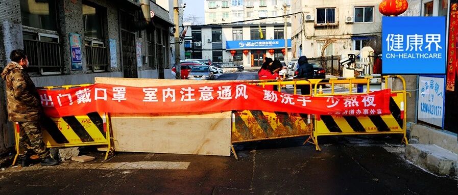 疫情防控失控，这些医院都做了什么？