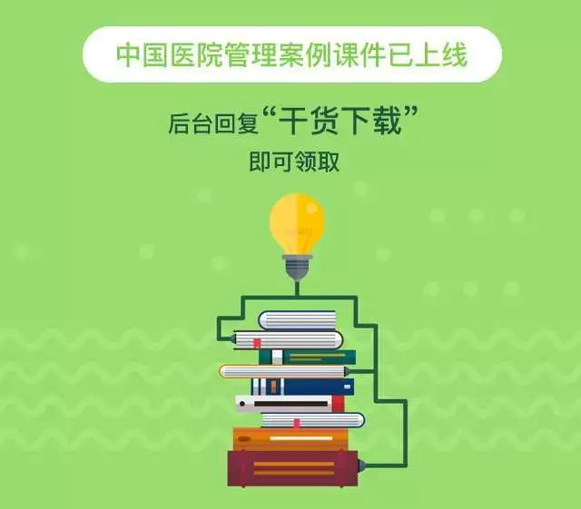 公立醫院談利潤就是不公益？大咖們不同意！ 健康 第18張