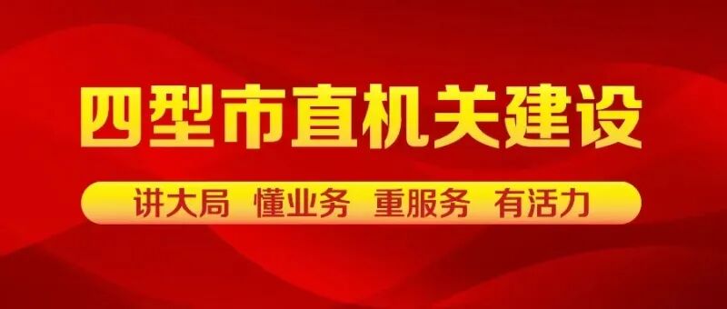 _《邢台市特色产业集群标准质量品牌提升“十五五”行动方案》印发_《邢台市特色产业集群标准质量品牌提升“十五五”行动方案》印发