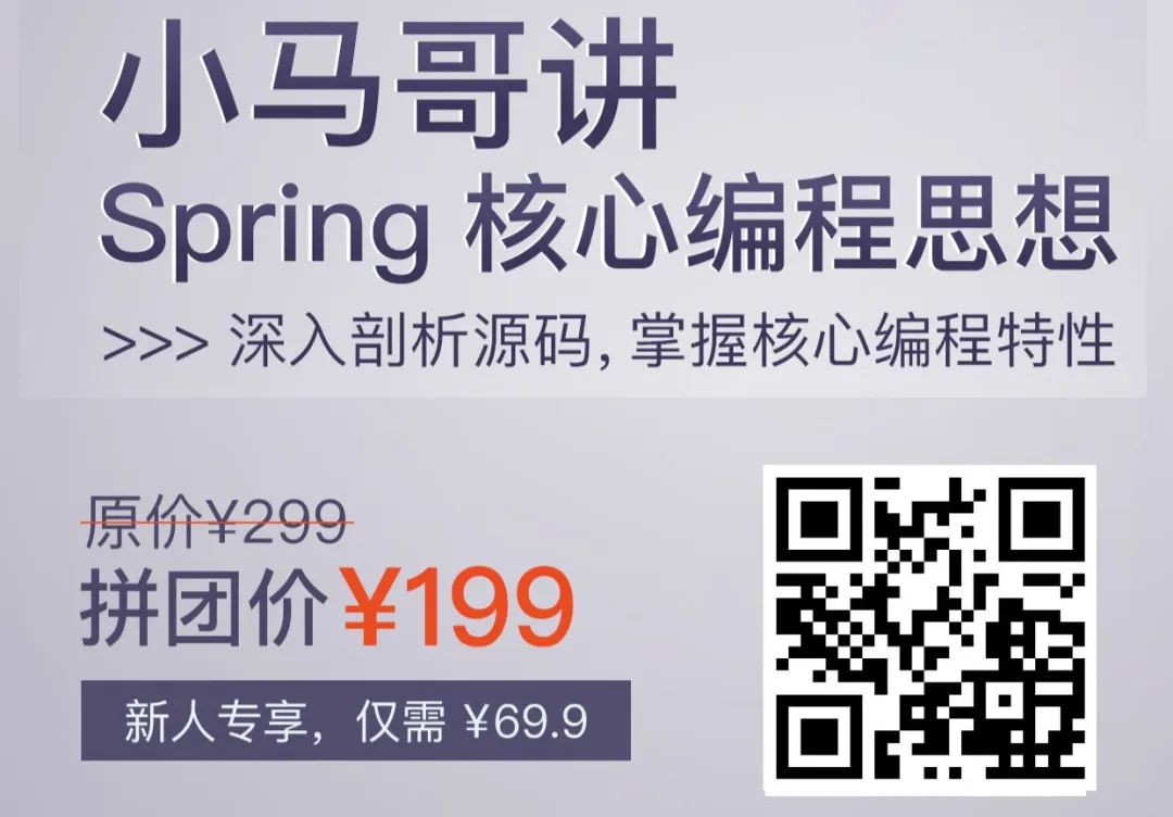 别让 Spring 成为你的绊脚石 编程牛人 二十次幂