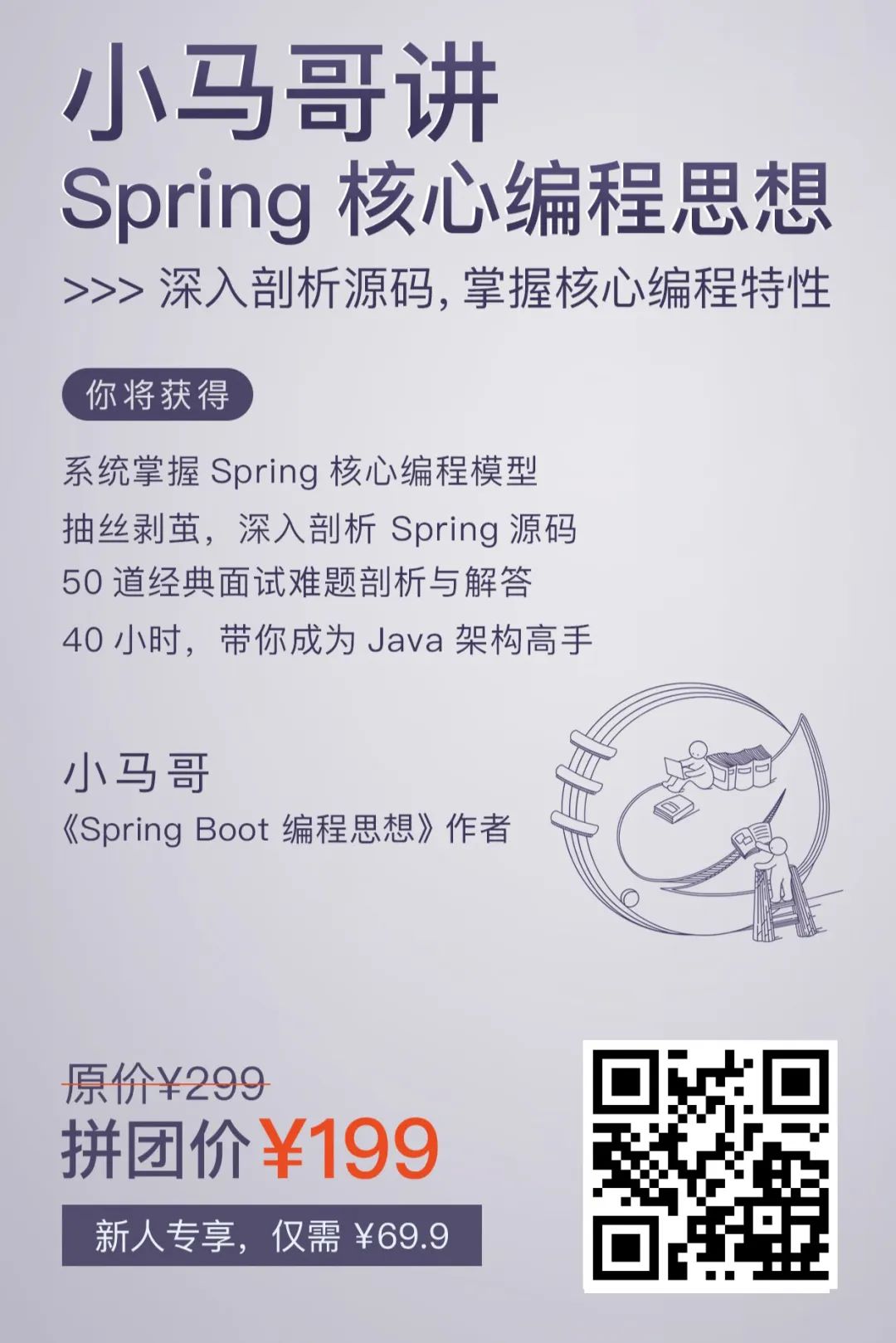 别让 Spring 成为你的绊脚石 编程牛人 二十次幂