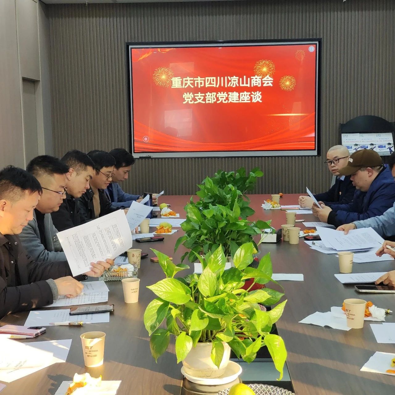重庆市四川凉山商会