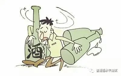 每日一字 | 酗酒的“酗”怎么读？