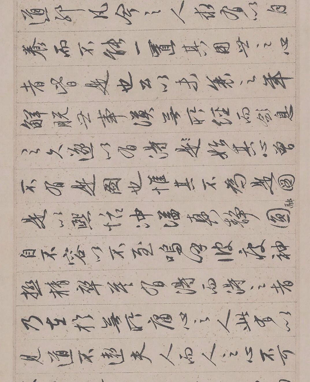 行书四大家_六艺修行书_米芾的行书行书