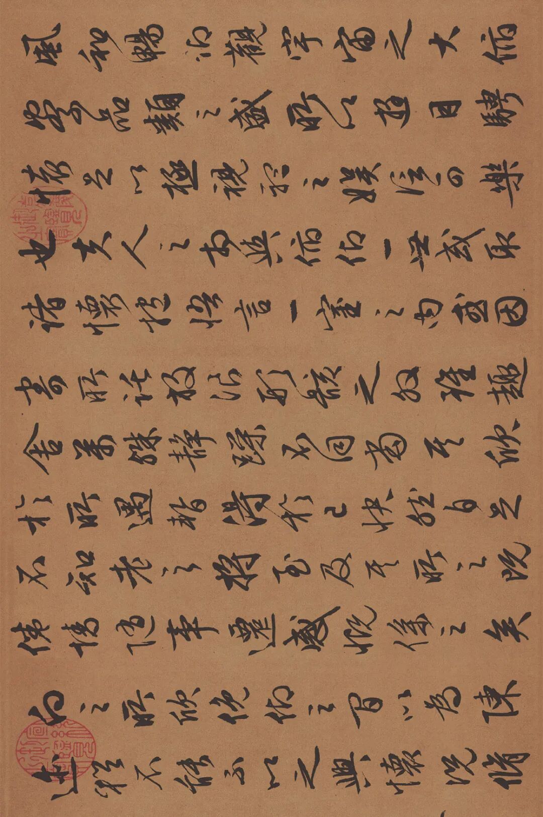 行书四大家_六艺修行书_米芾的行书行书