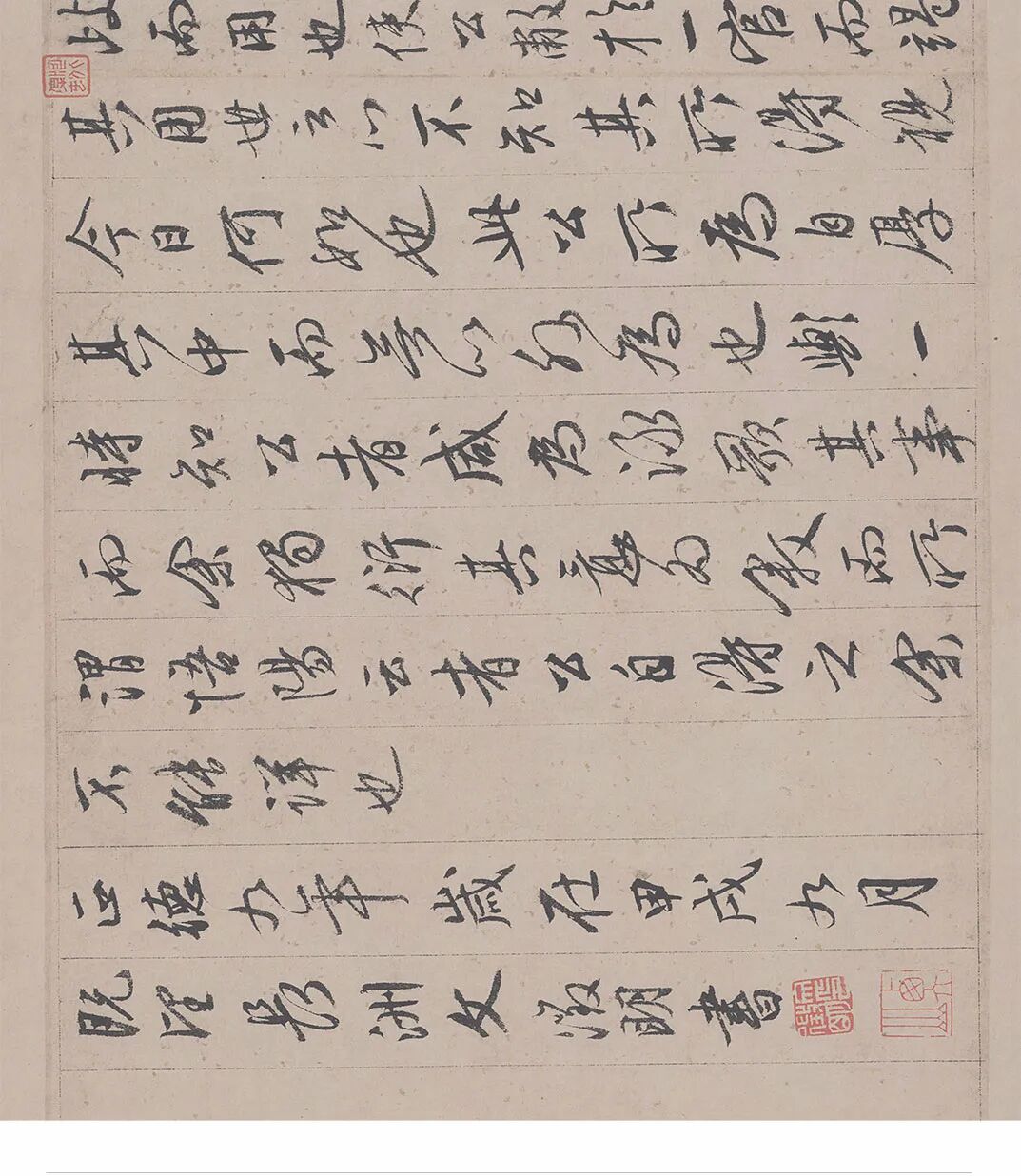 行书四大家_米芾的行书行书_六艺修行书