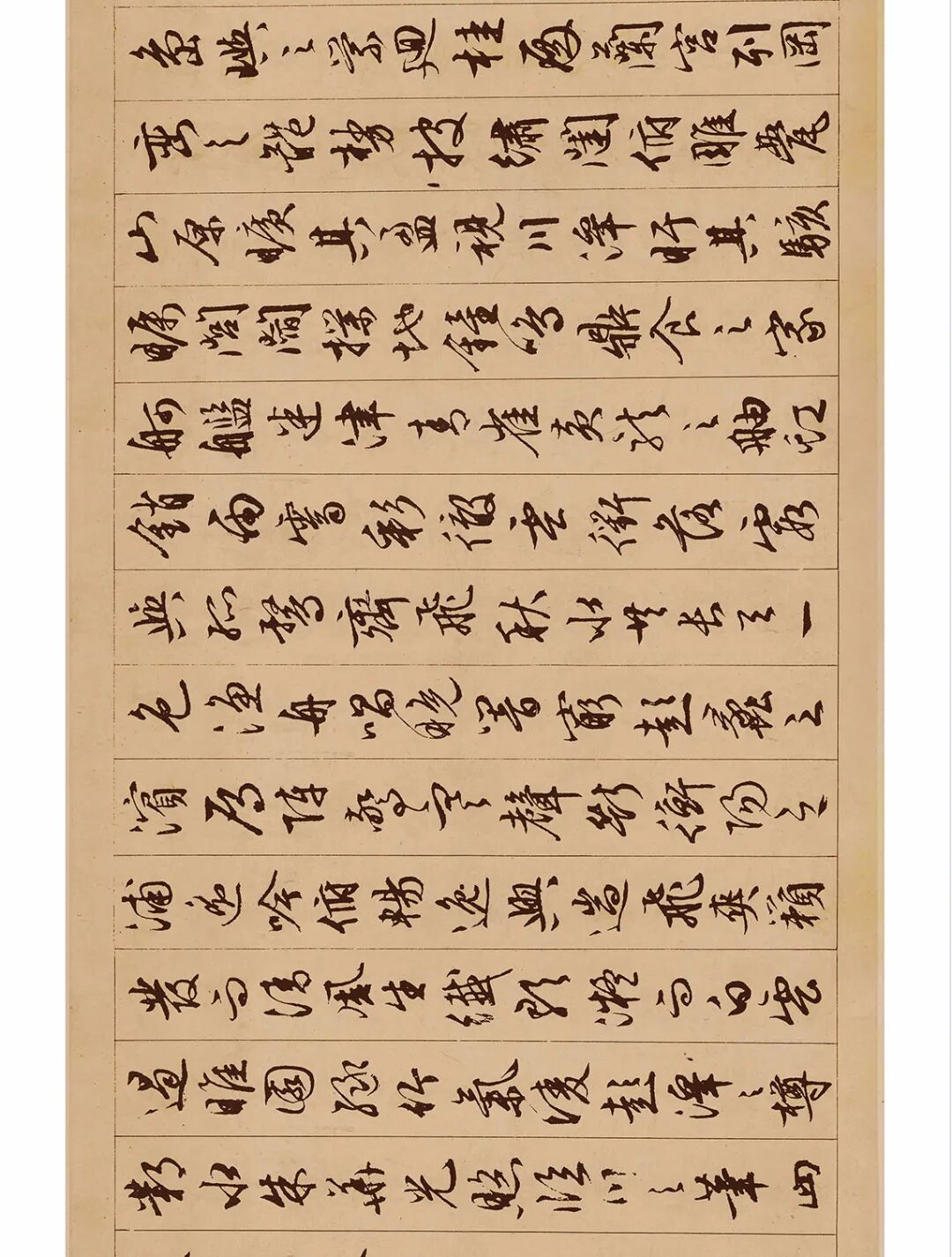 六艺修行书_米芾的行书行书_行书四大家