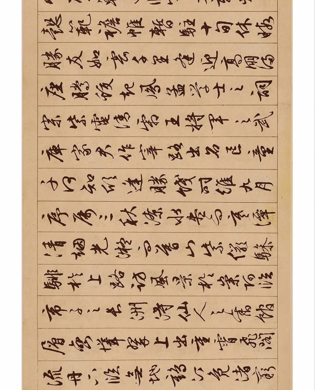 米芾的行书行书_六艺修行书_行书四大家