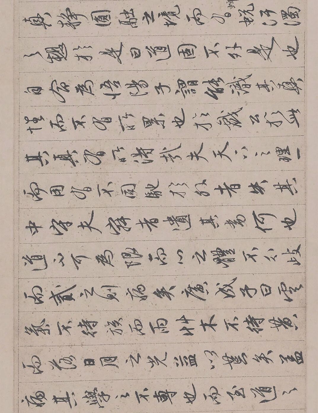 行书四大家_六艺修行书_米芾的行书行书