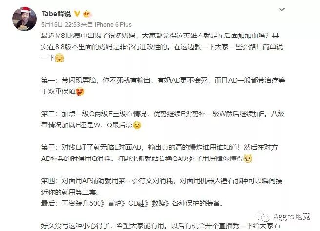 还记得世界第一下路被黄金奶妈双杀的恐惧吗 Tabe献上进攻性索拉卡攻略 财经新闻