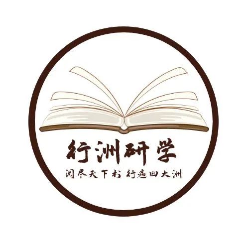 赤峰市行洲研学旅行有限公司