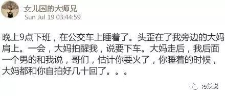 亲身体验！吃伟哥是怎样的一种体验...