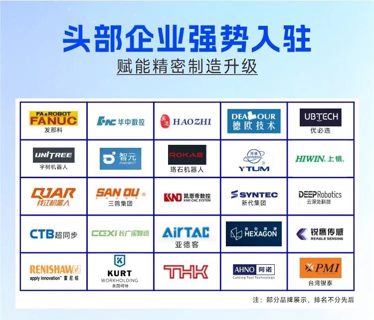 26年玉环自动化及机器人落地页_06.jpg