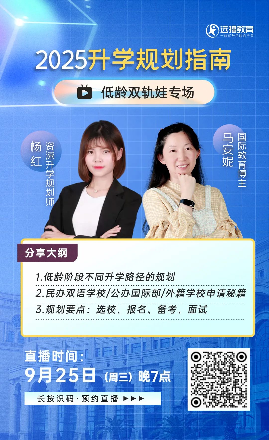 国际高中怎么样