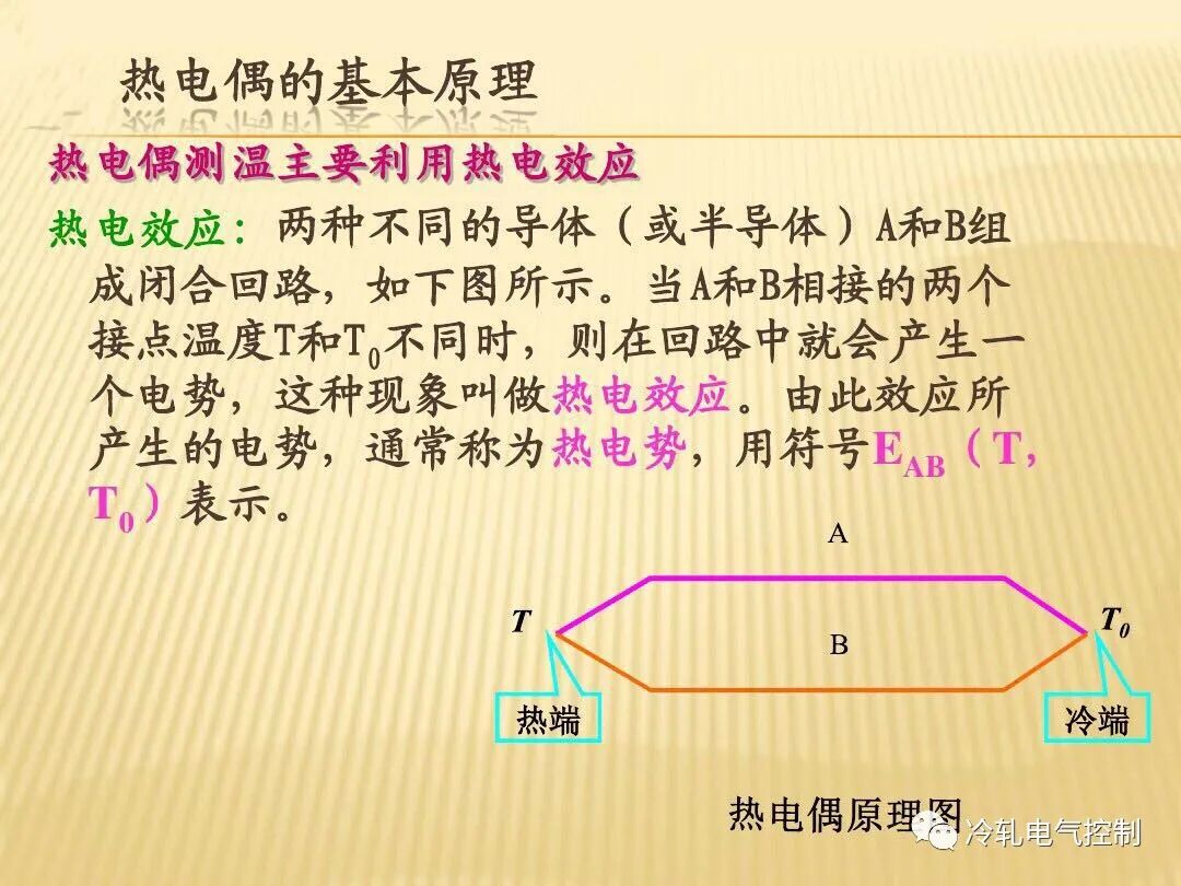 溫度測量：熱電偶和熱電阻的區(qū)別，你都知道嗎？電氣基礎知識！的圖2