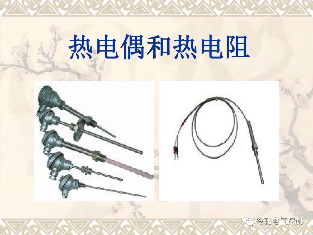 溫度測量：熱電偶和熱電阻的區(qū)別，你都知道嗎？電氣基礎知識！的圖4