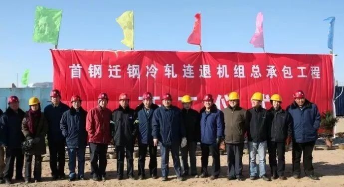 首钢冷轧开拓路（二）的图27