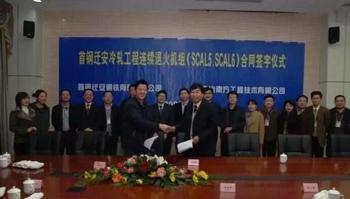 首钢冷轧开拓路（二）的图26